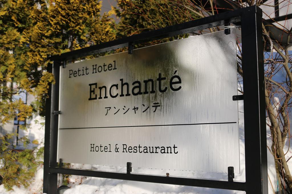 Petit Hotel Enchante Hakuba Ngoại thất bức ảnh