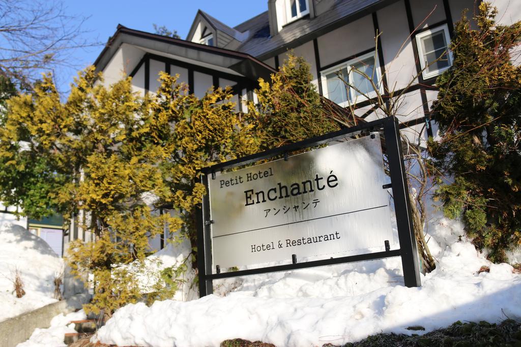 Petit Hotel Enchante Hakuba Ngoại thất bức ảnh